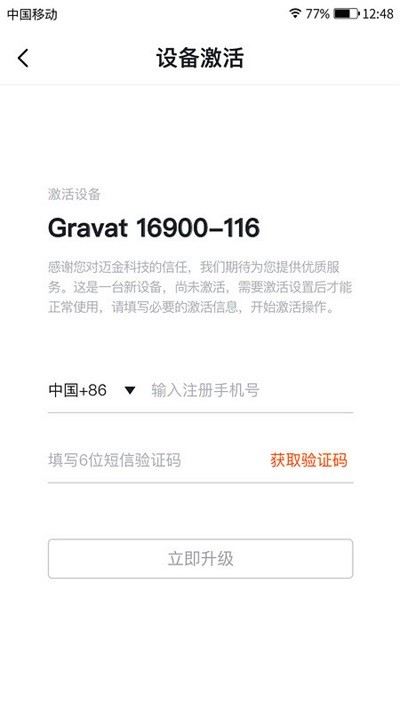 迈金助手截图3