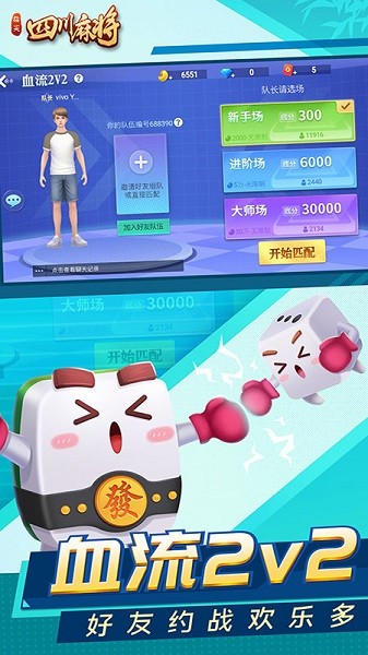 指尖四川麻将截图2