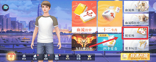 指尖四川麻将