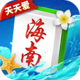 琼崖海南麻将v6.0.1