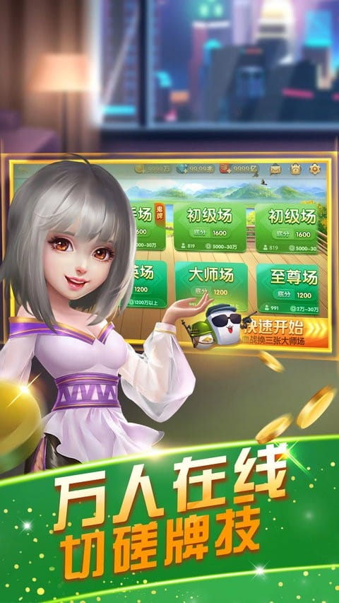 琼崖海南麻将截图1