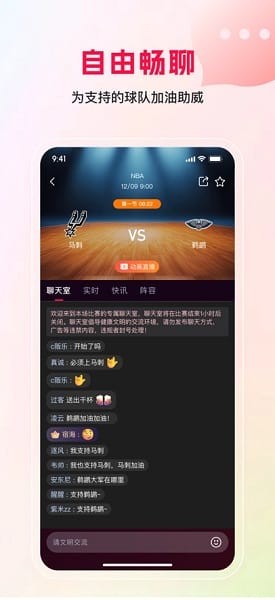 球报截图1