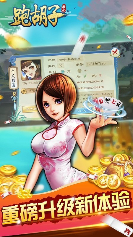 微壳跑胡子截图1