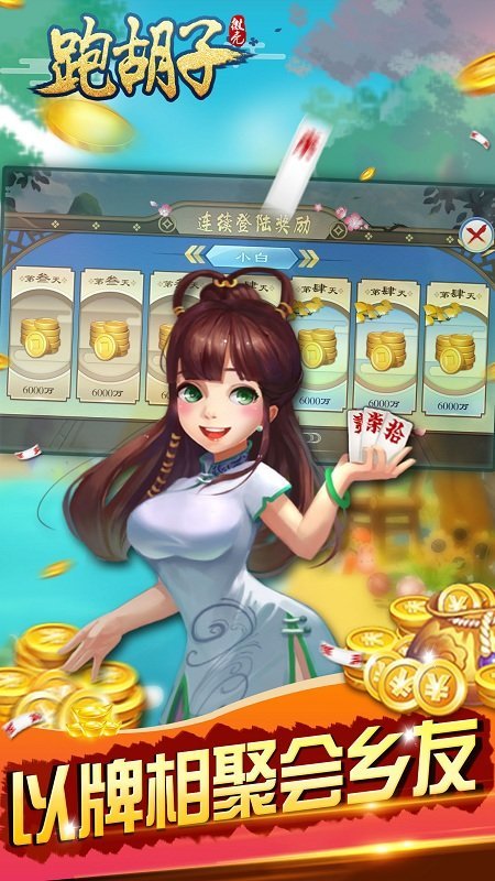 微壳跑胡子截图3