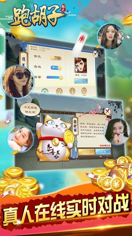 微壳跑胡子截图4
