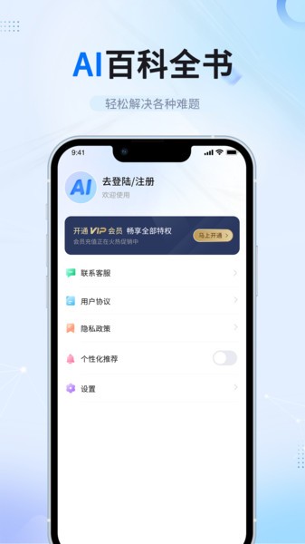 AI智能写作截图2