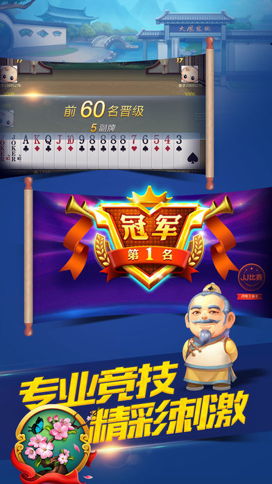 八牛斗地主游戏截图1