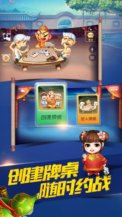 八牛斗地主游戏截图2