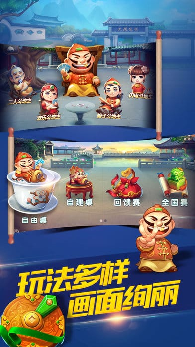 八牛斗地主游戏截图4