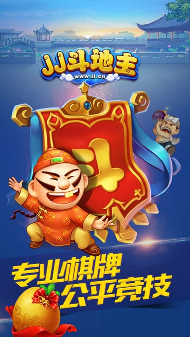 八牛斗地主游戏截图5