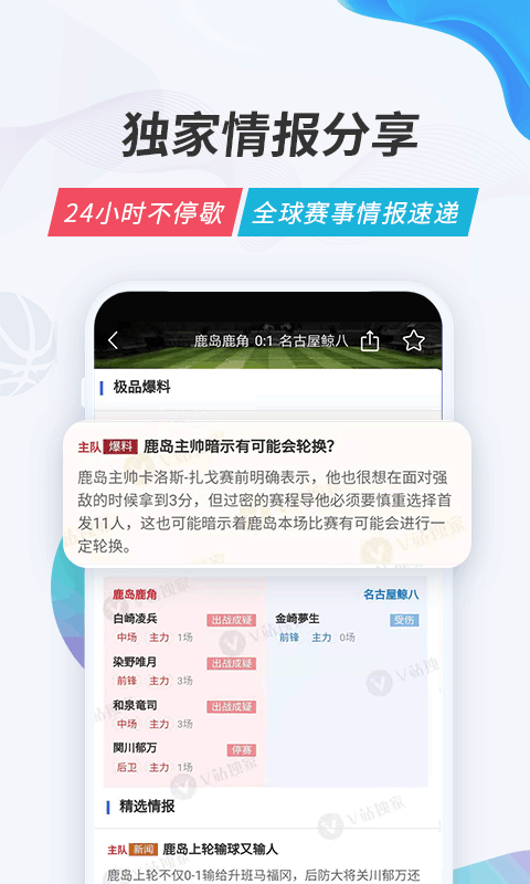 v站截图1