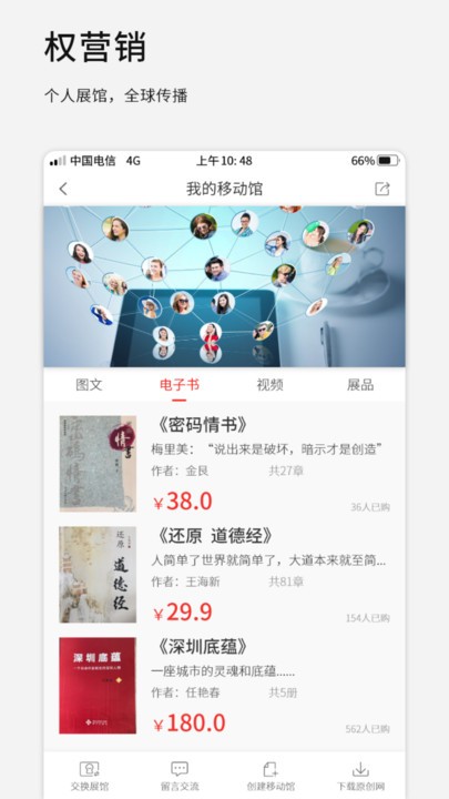 原创网截图1