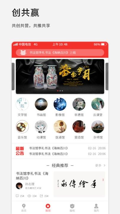 原创网截图3