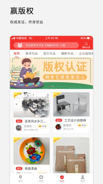 原创网截图4