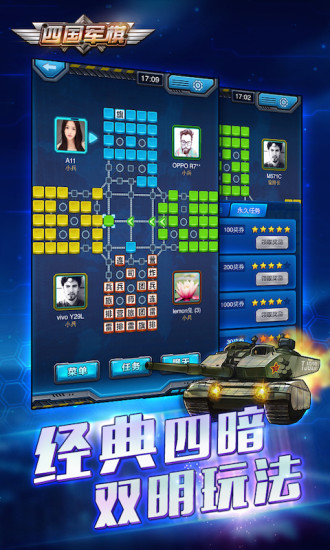 途游四国军棋360版截图1