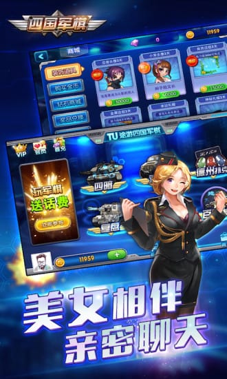 途游四国军棋360版截图2
