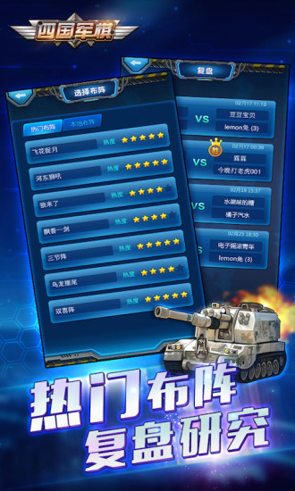 途游四国军棋360版截图3