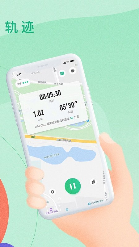宥马运动截图1