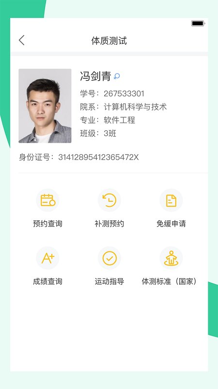 宥马运动截图2