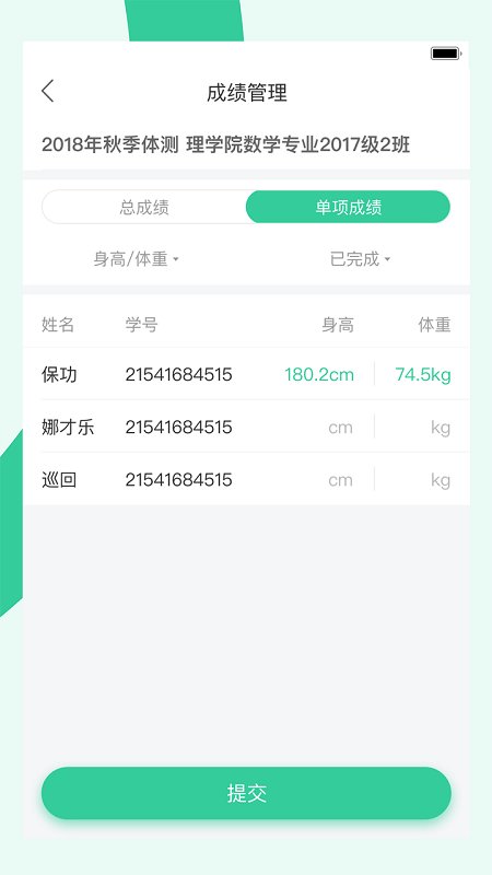 宥马运动截图3