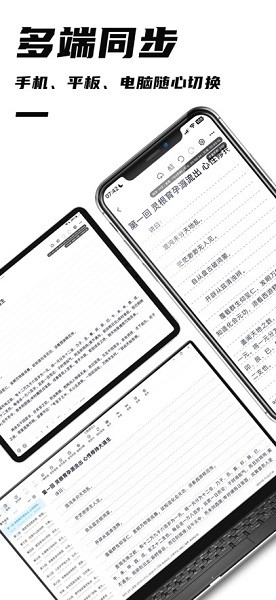 好好码字软件截图3
