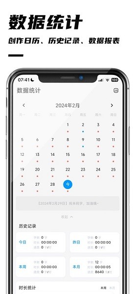 好好码字软件