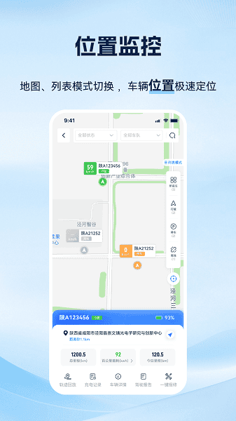 质子汽车截图2