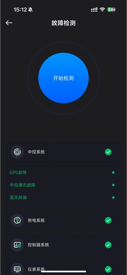 甲胄动力控制器截图1