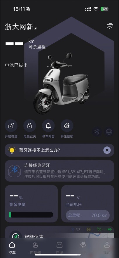 甲胄动力控制器截图3
