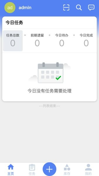 智维修软件截图1