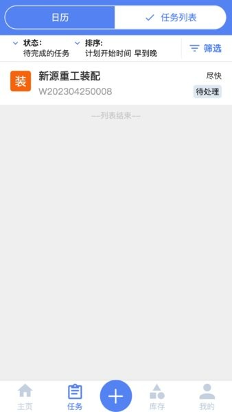 智维修软件截图2
