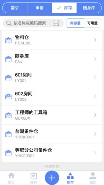 智维修软件截图3