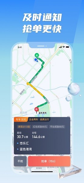 旗妙出行司机端聚合版截图1
