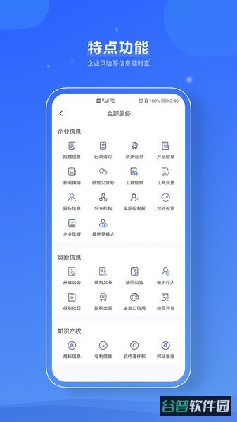 信易知截图1