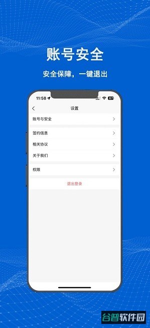 满电云管理平台
