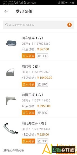 袋鼠保截图1