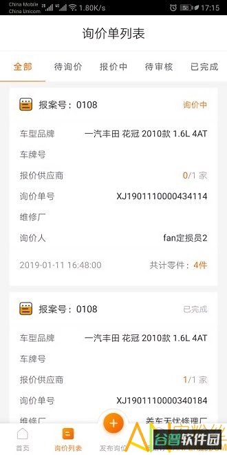袋鼠保截图3