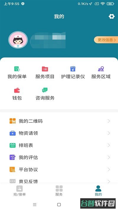 南宁云医院护士版截图2