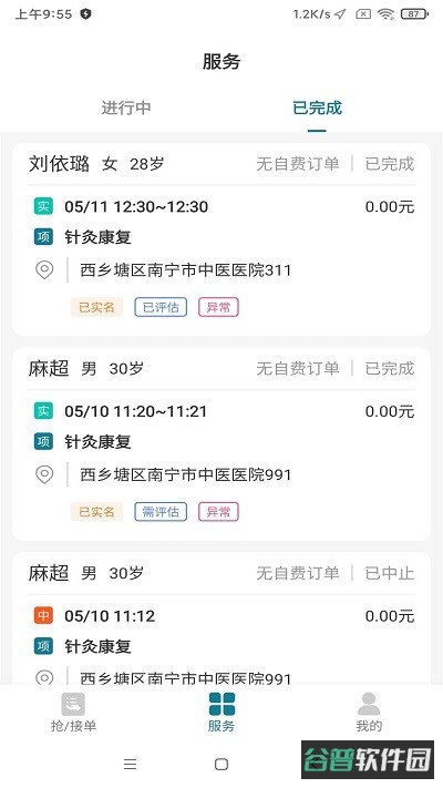 南宁云医院护士版