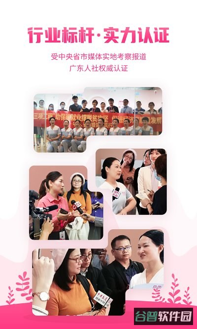 妈妈来了软件截图2