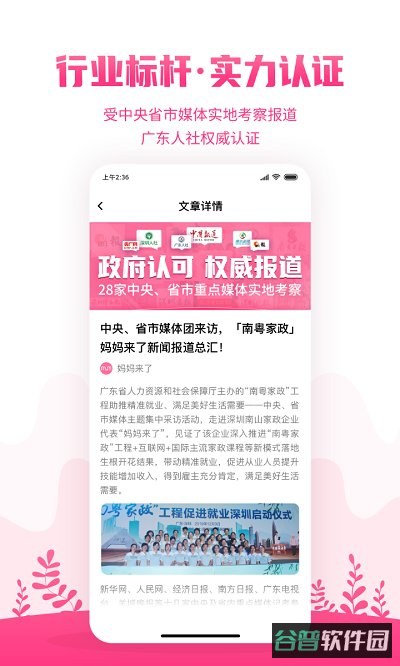 妈妈来了软件