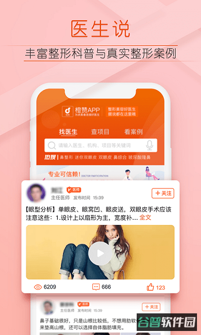 橙赞截图1