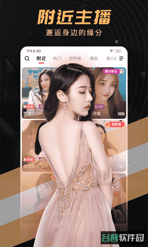 石榴直播间截图1