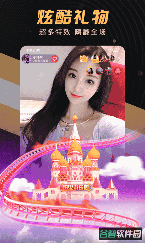 石榴直播间截图3
