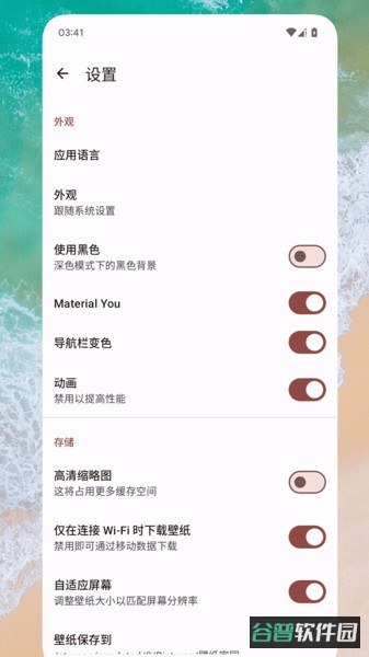 壁纸家园截图1