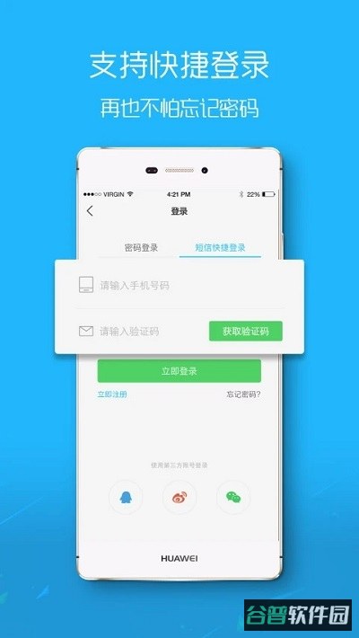 新滨海论坛网截图1