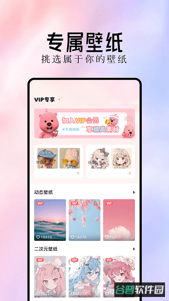最美主题截图1