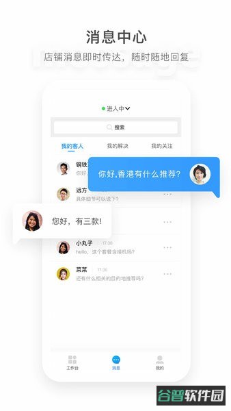 马蜂窝商家版截图2