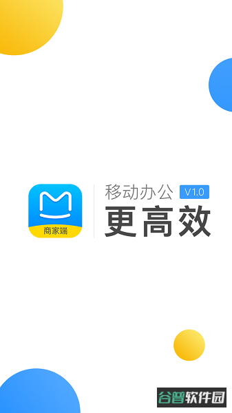 马蜂窝商家版