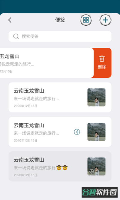 微铂截图1